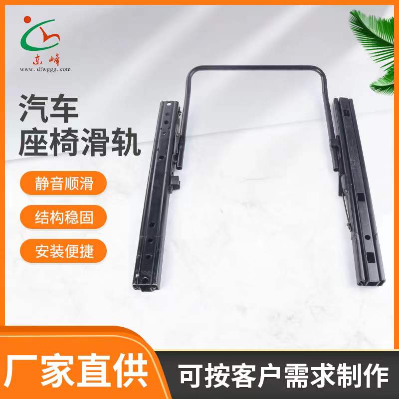 超聚变新闻汽车座椅滑轨 汽车小冰箱滑轨